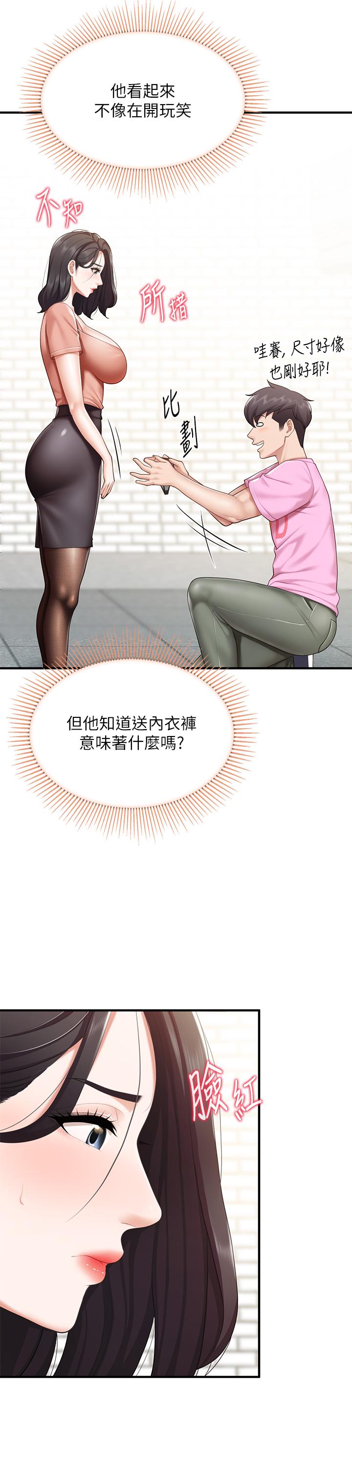 22P - 亲子餐厅的妈妈们