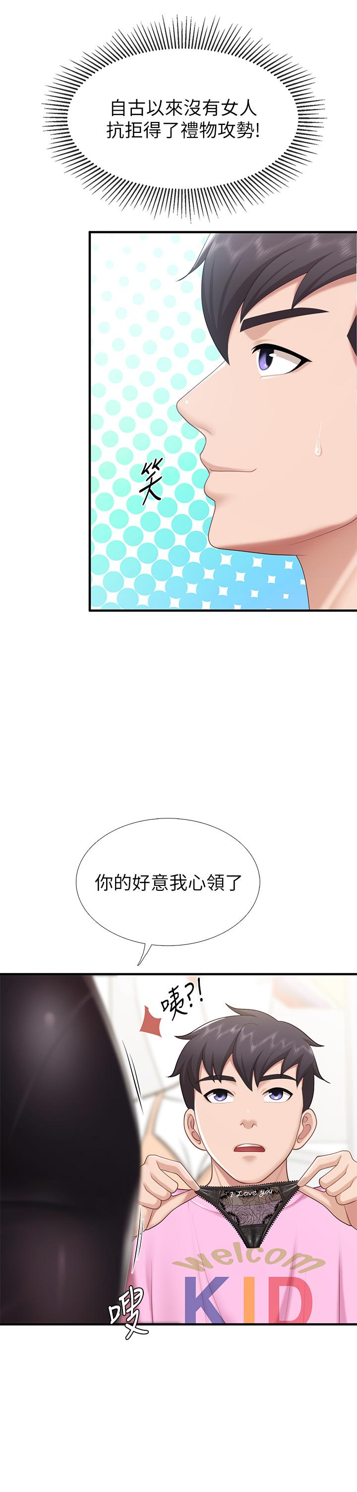 23P - 亲子餐厅的妈妈们