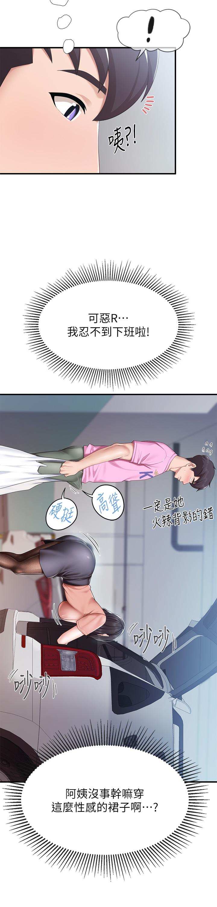 30P - 亲子餐厅的妈妈们