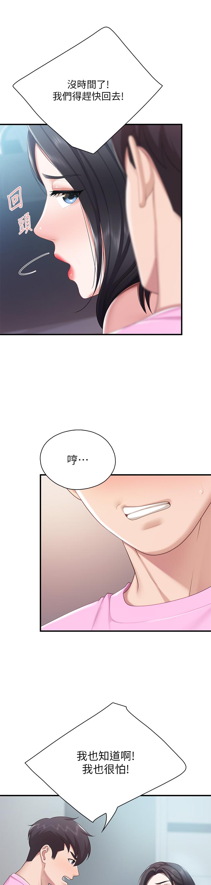 22P - 亲子餐厅的妈妈们