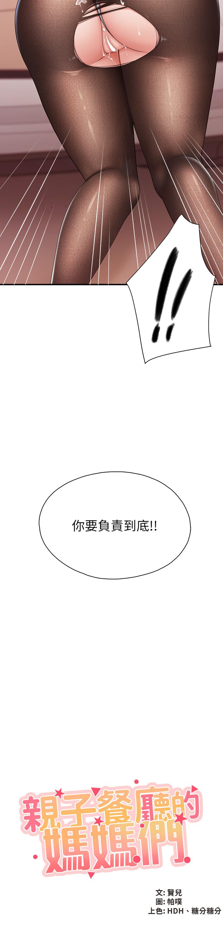 5P - 亲子餐厅的妈妈们