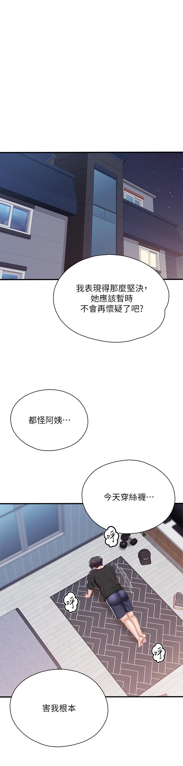 17P - 亲子餐厅的妈妈们