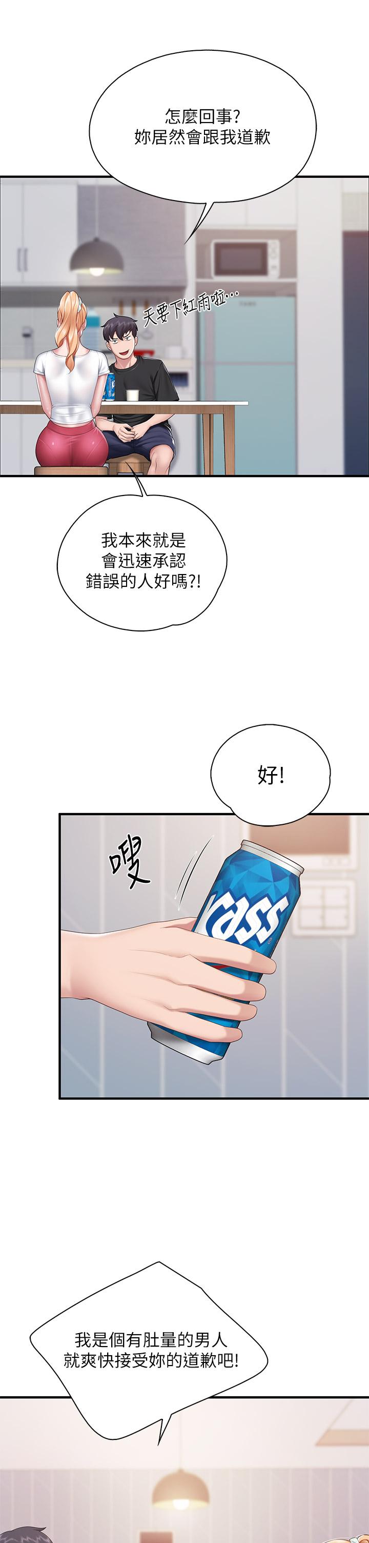 25P - 亲子餐厅的妈妈们