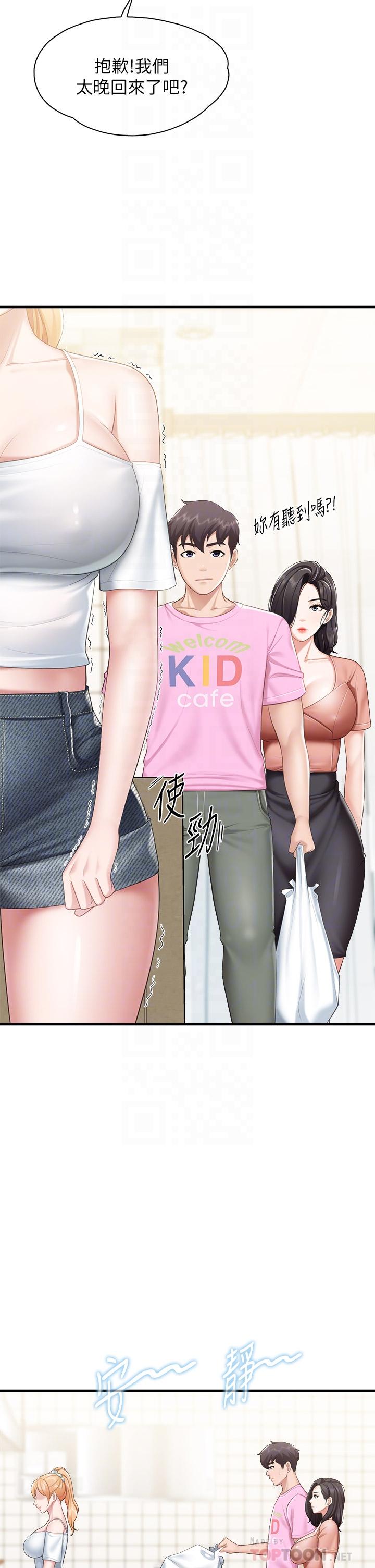 4P - 亲子餐厅的妈妈们