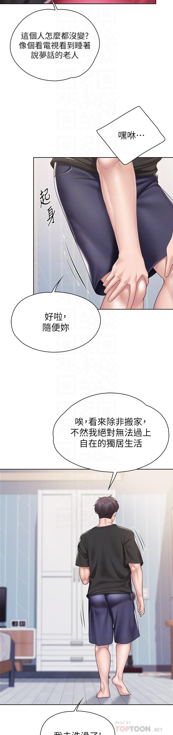 10P - 亲子餐厅的妈妈们