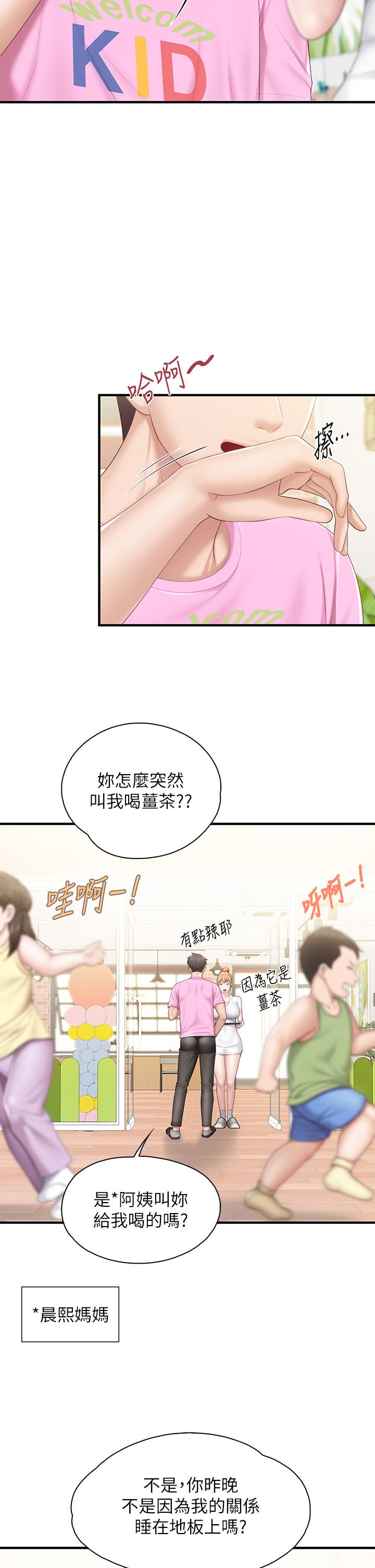 13P - 亲子餐厅的妈妈们