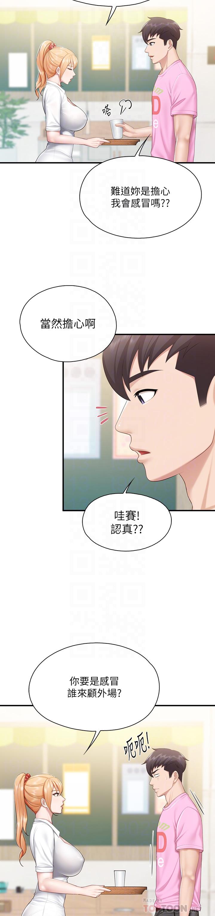 14P - 亲子餐厅的妈妈们