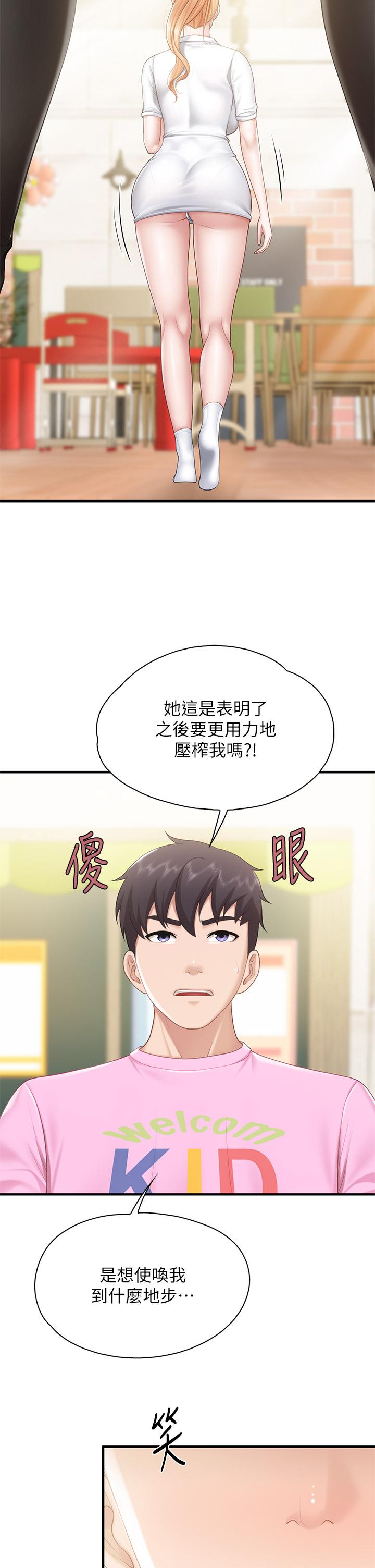 17P - 亲子餐厅的妈妈们