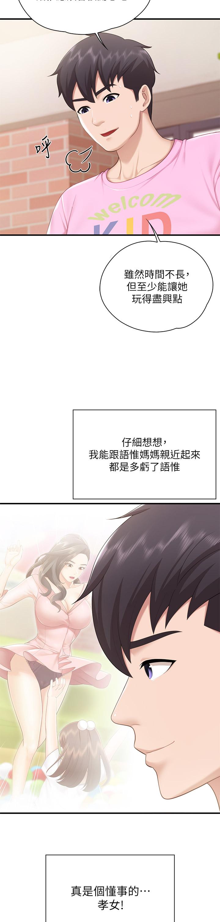 21P - 亲子餐厅的妈妈们
