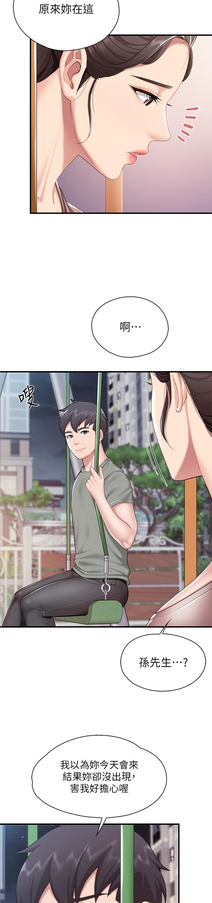 30P - 亲子餐厅的妈妈们