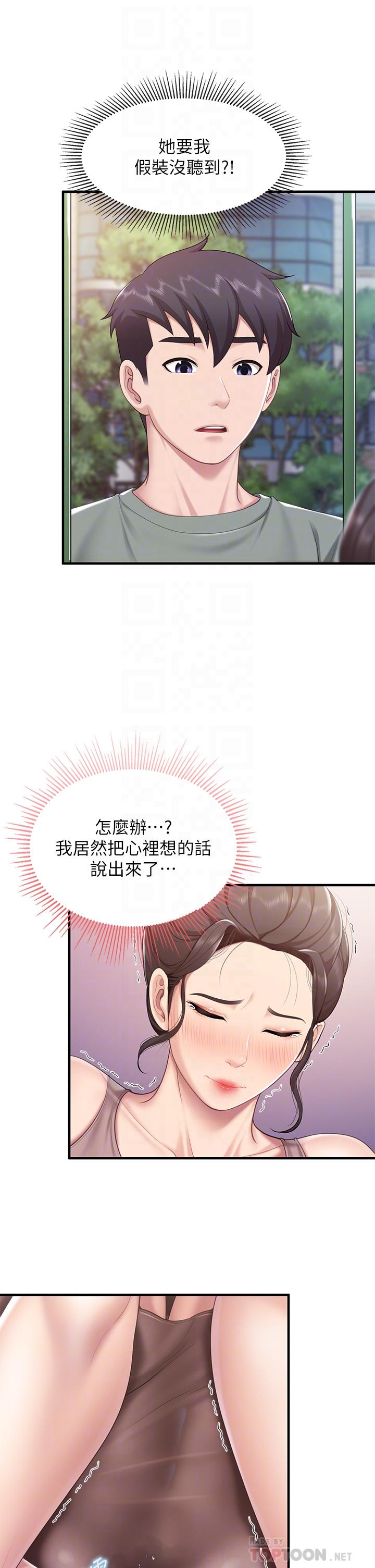 10P - 亲子餐厅的妈妈们