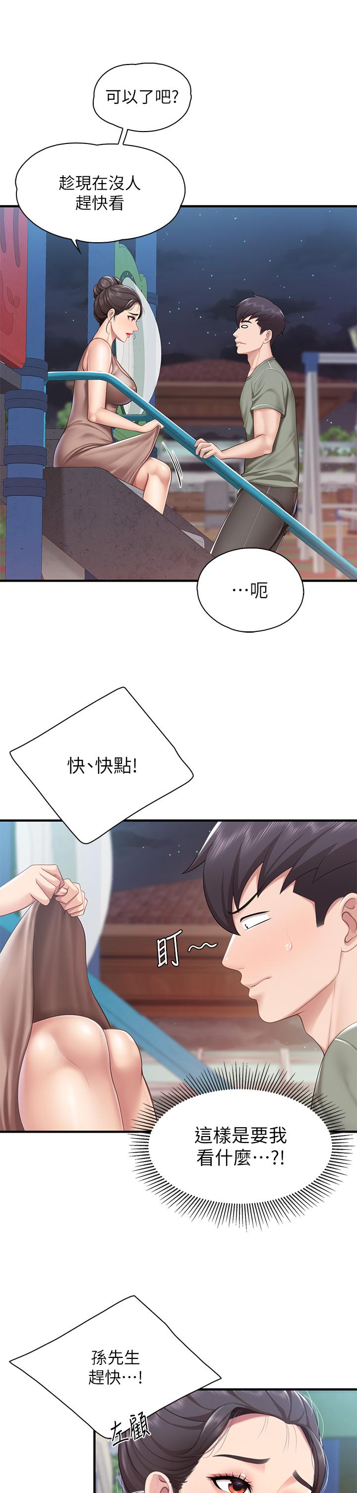 22P - 亲子餐厅的妈妈们