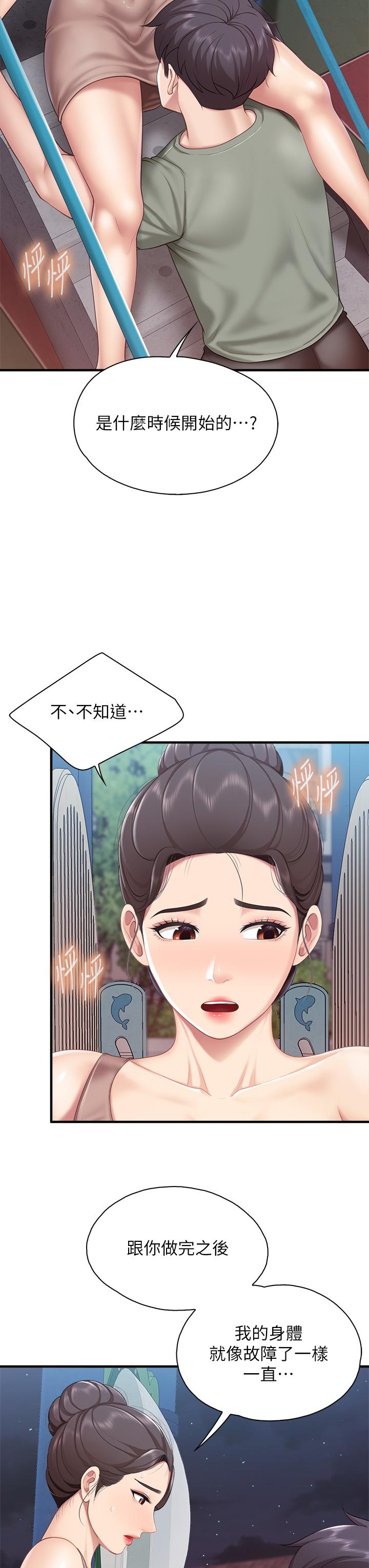 28P - 亲子餐厅的妈妈们
