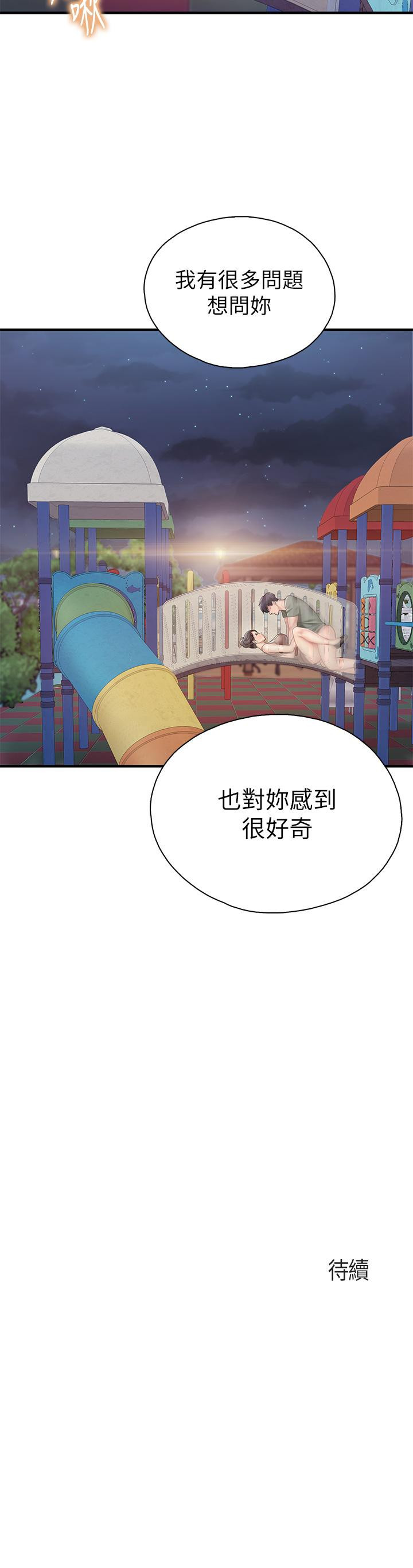 40P - 亲子餐厅的妈妈们