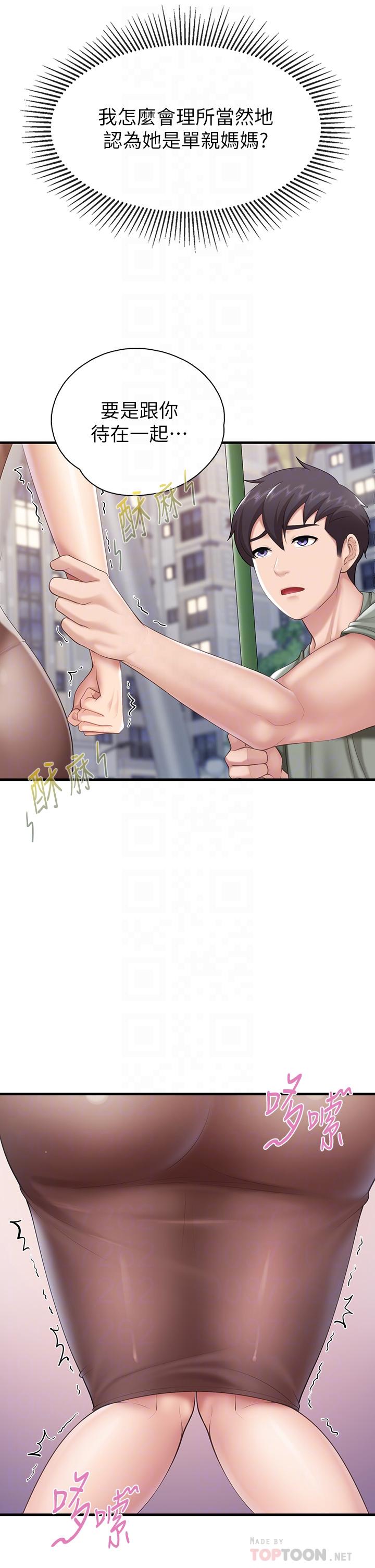 4P - 亲子餐厅的妈妈们