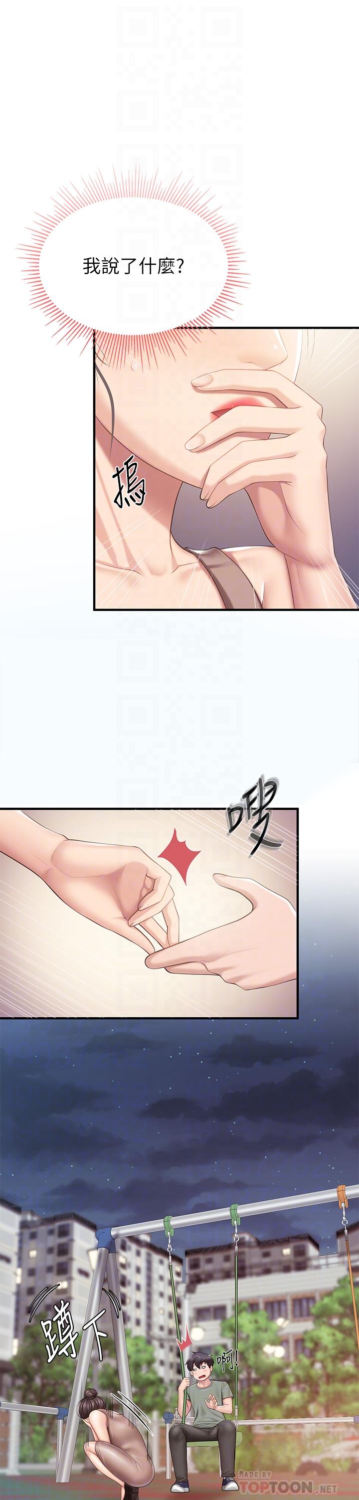 8P - 亲子餐厅的妈妈们