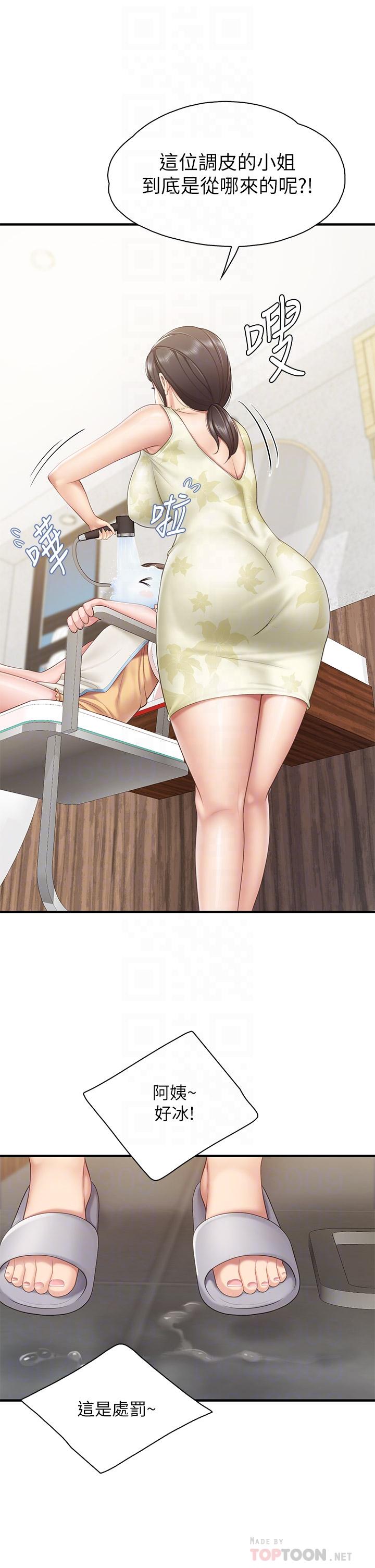 10P - 亲子餐厅的妈妈们