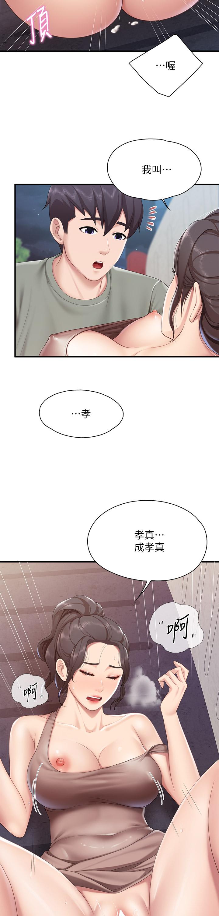 15P - 亲子餐厅的妈妈们