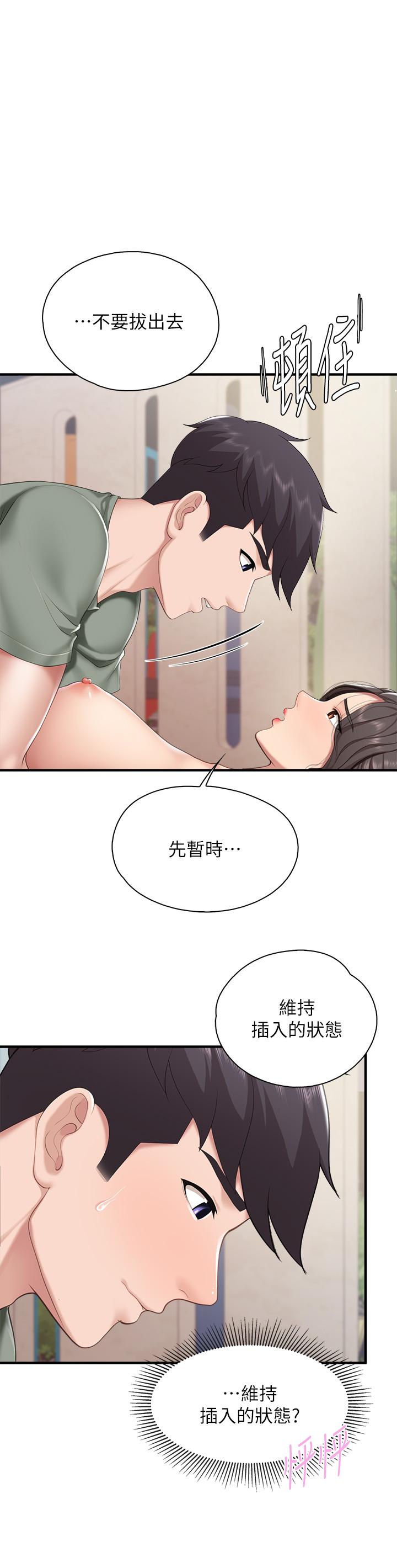 1P - 亲子餐厅的妈妈们