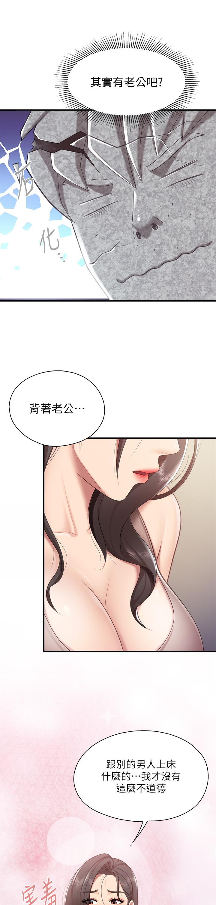 21P - 亲子餐厅的妈妈们