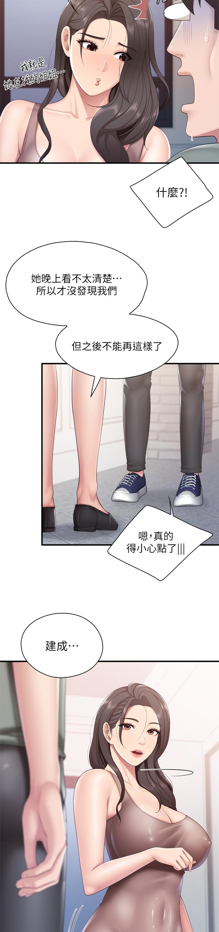 26P - 亲子餐厅的妈妈们