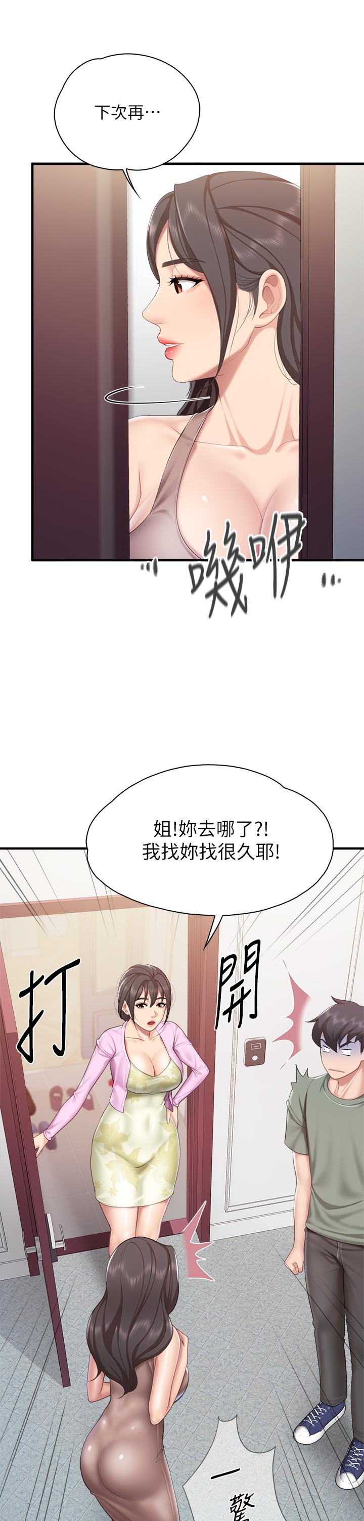 28P - 亲子餐厅的妈妈们