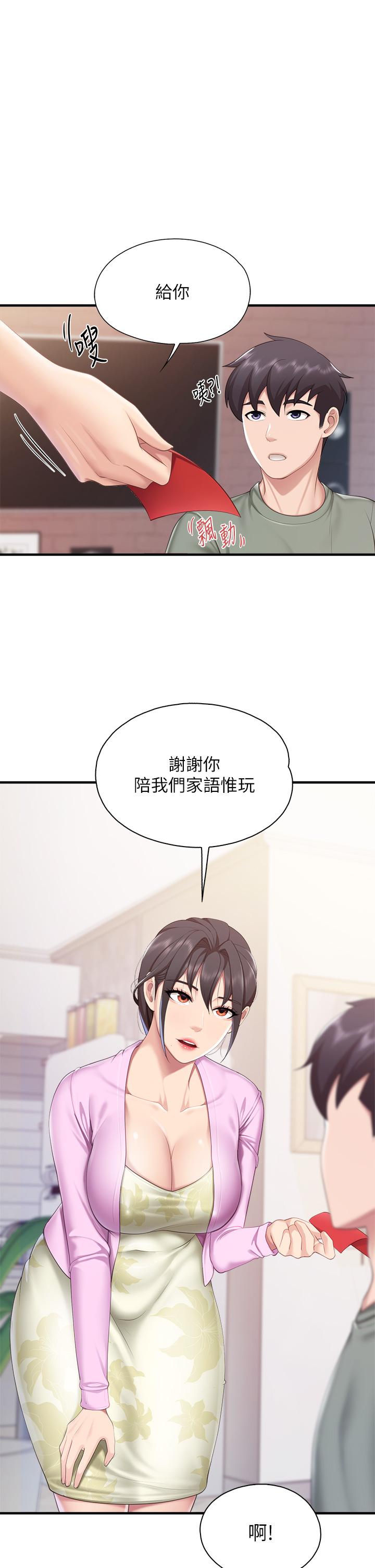 1P - 亲子餐厅的妈妈们