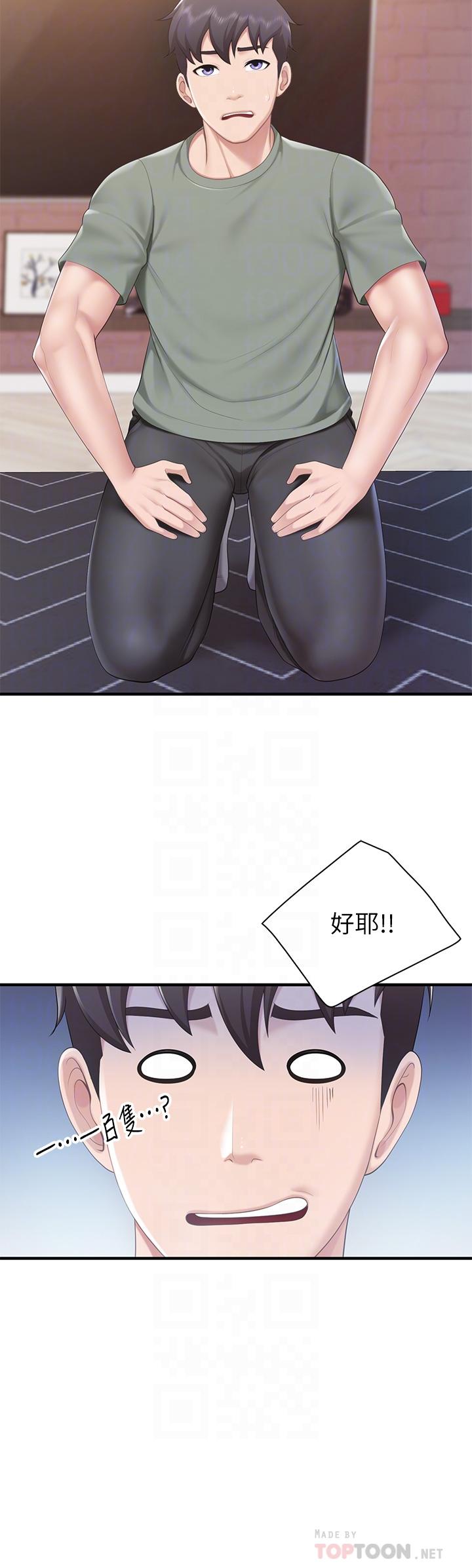 14P - 亲子餐厅的妈妈们