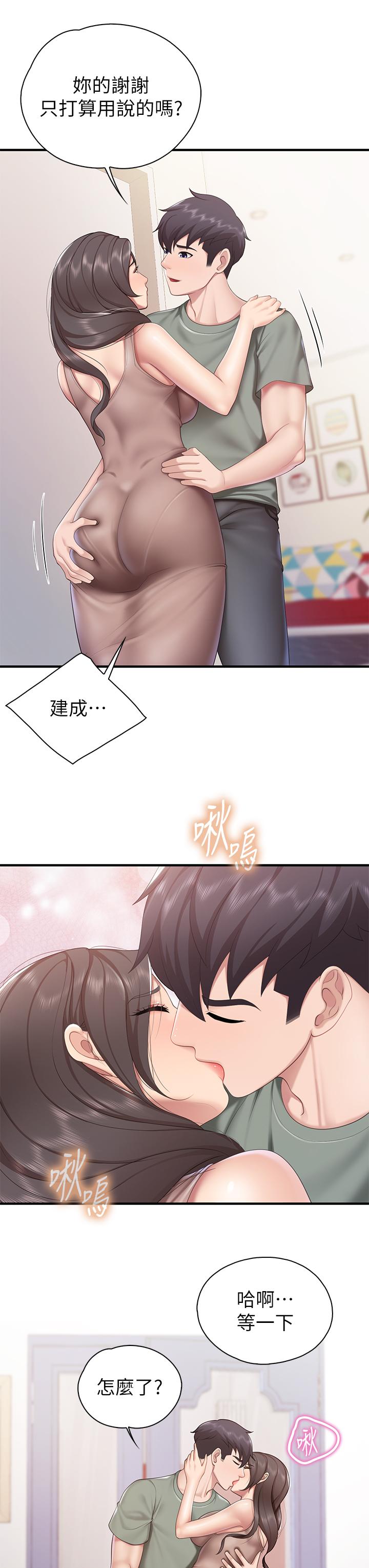 21P - 亲子餐厅的妈妈们