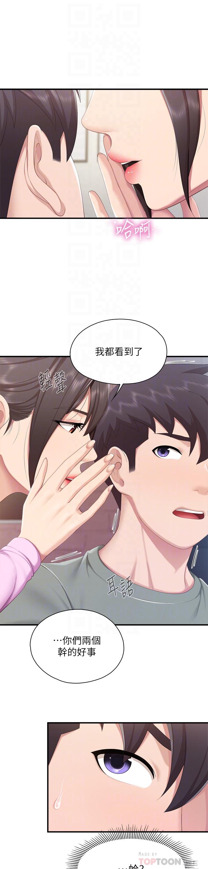 4P - 亲子餐厅的妈妈们