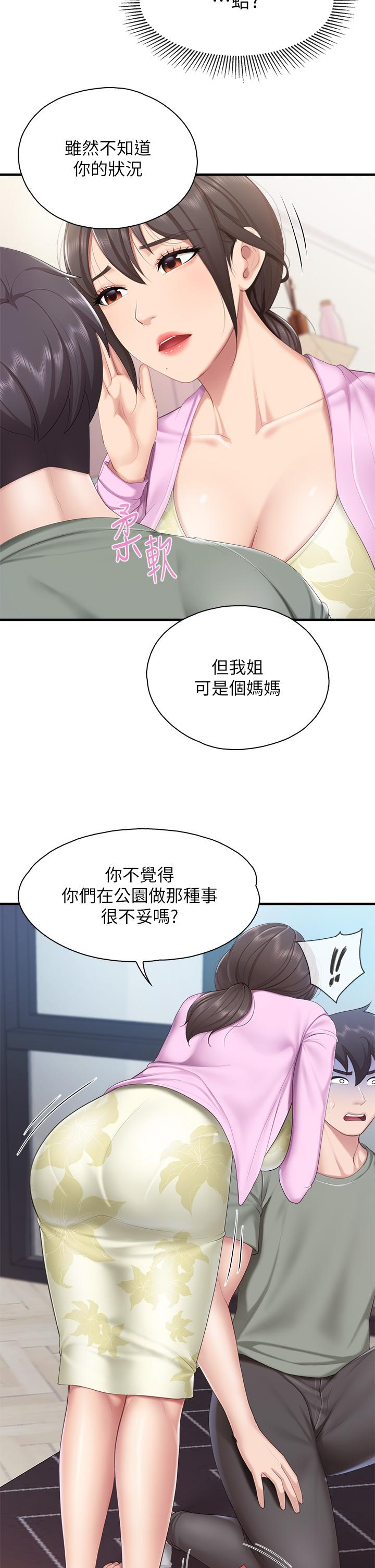 5P - 亲子餐厅的妈妈们