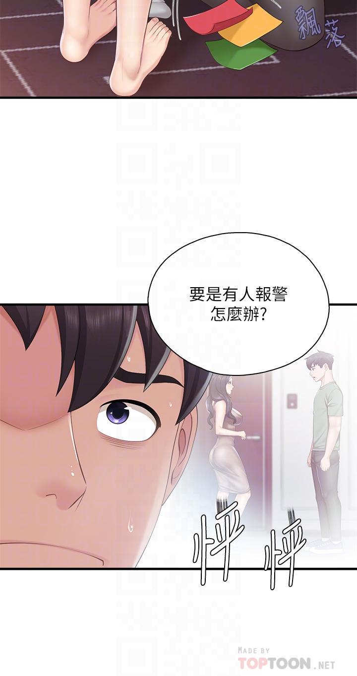 6P - 亲子餐厅的妈妈们