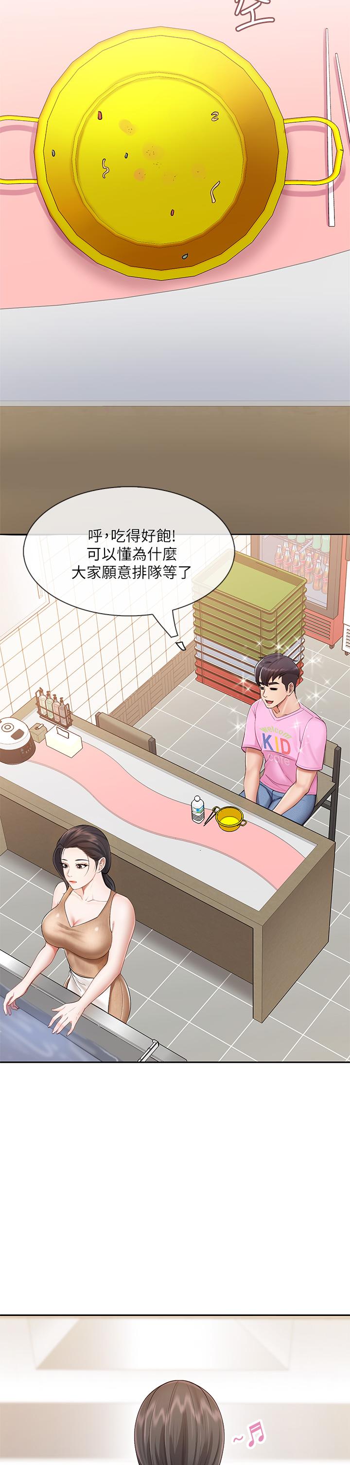 23P - 亲子餐厅的妈妈们