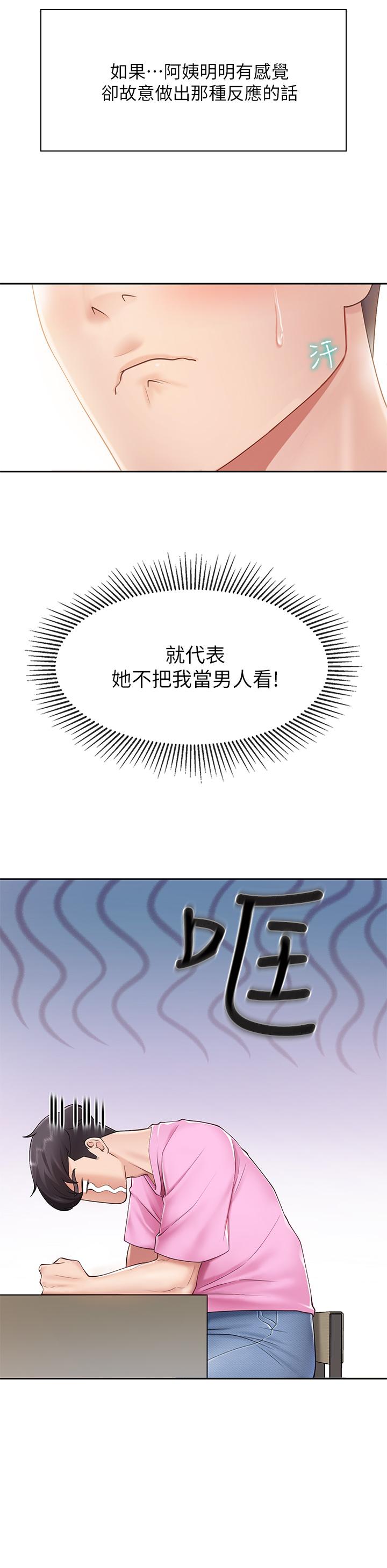26P - 亲子餐厅的妈妈们