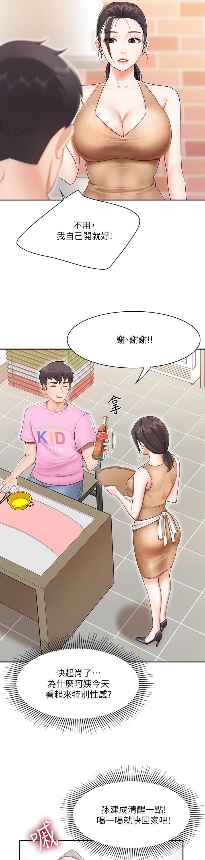 28P - 亲子餐厅的妈妈们