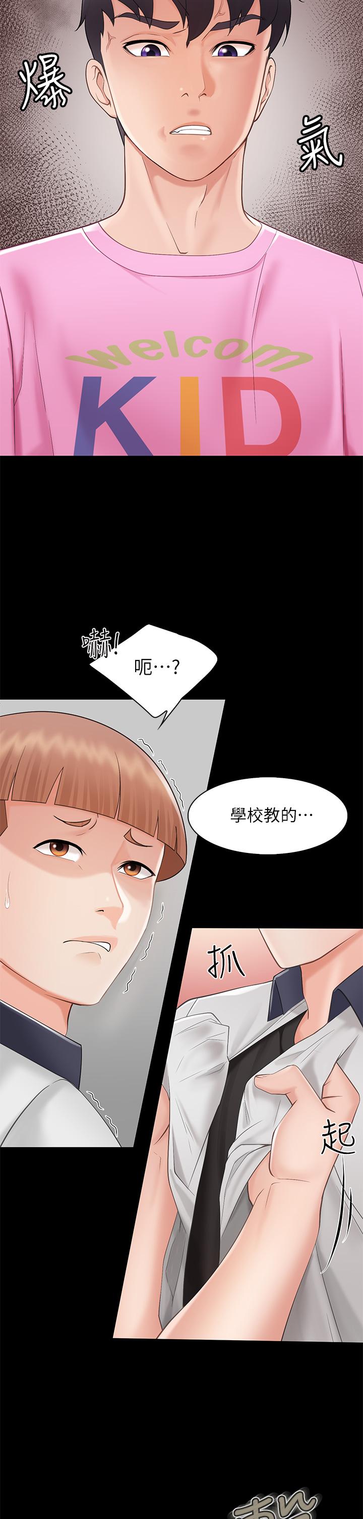47P - 亲子餐厅的妈妈们
