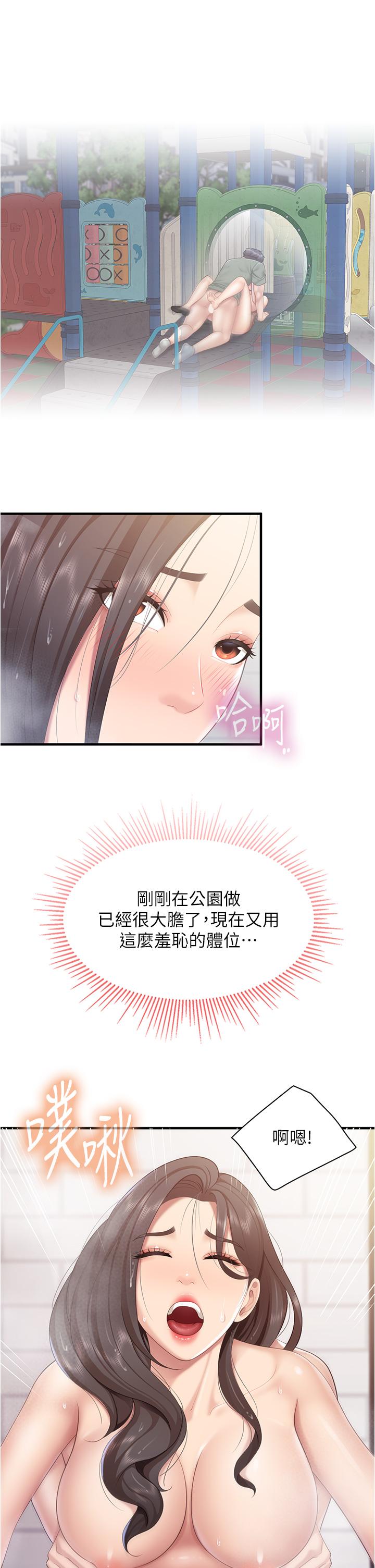 26P - 亲子餐厅的妈妈们