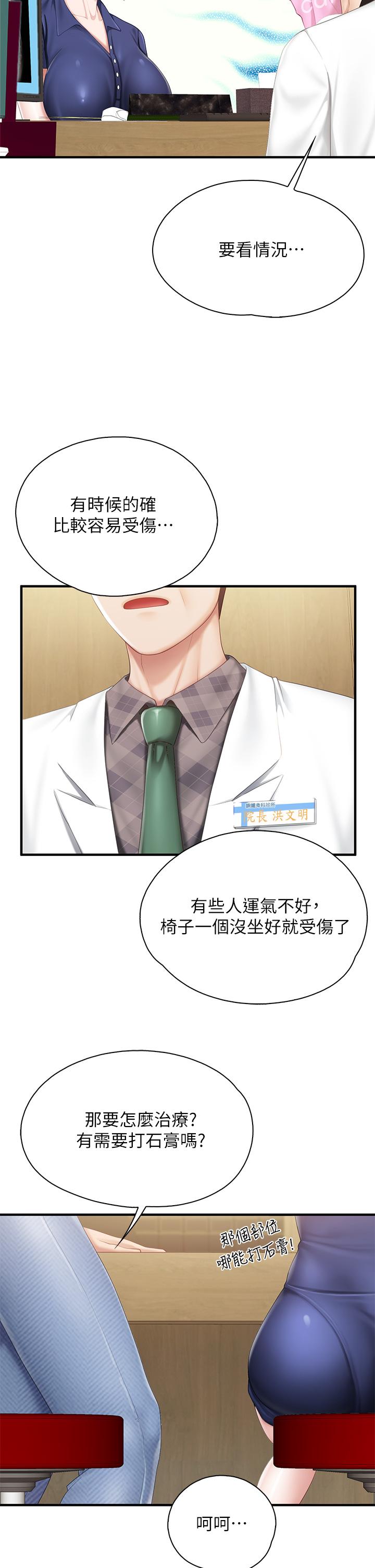 22P - 亲子餐厅的妈妈们