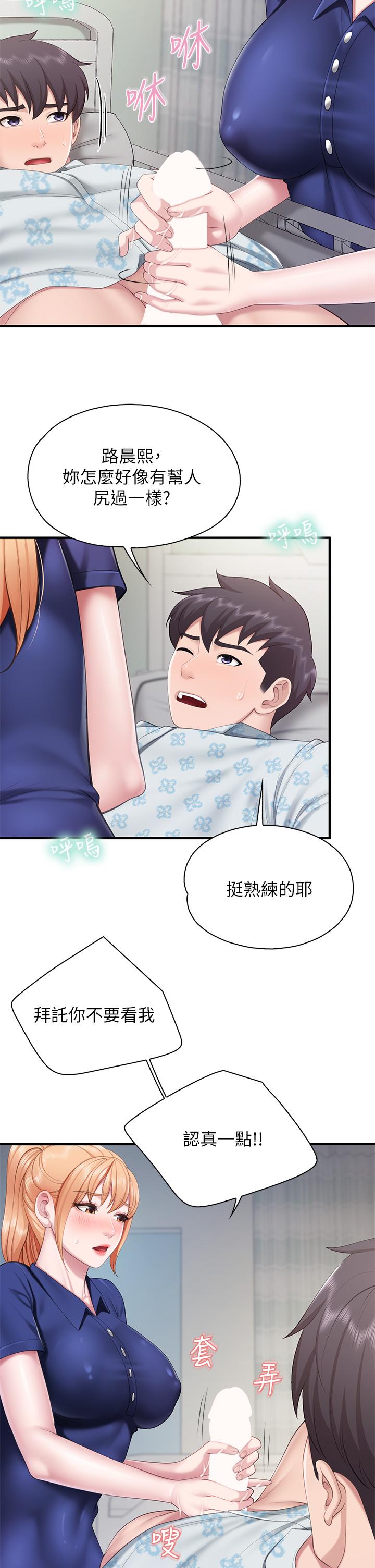 23P - 亲子餐厅的妈妈们