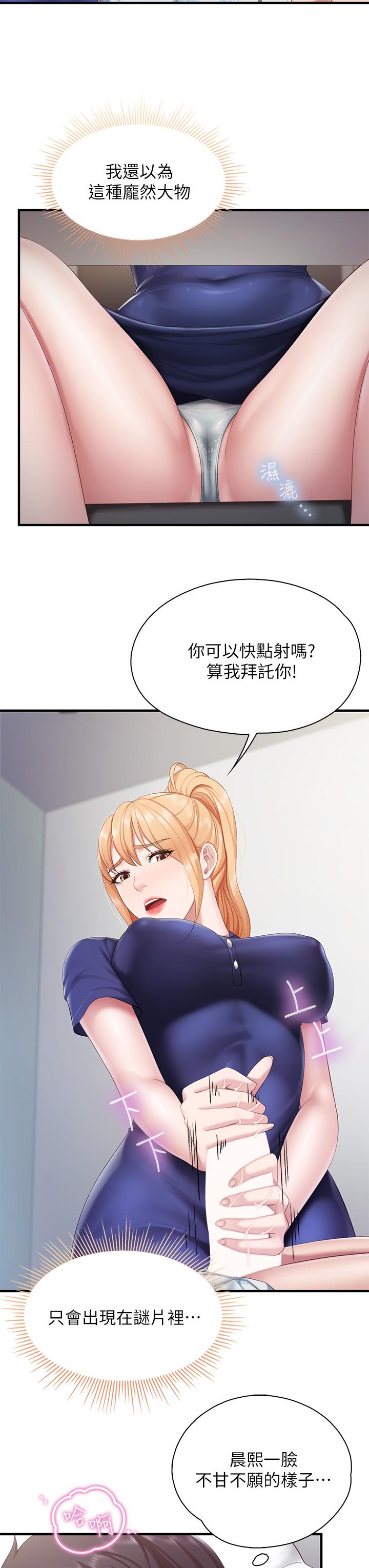 24P - 亲子餐厅的妈妈们