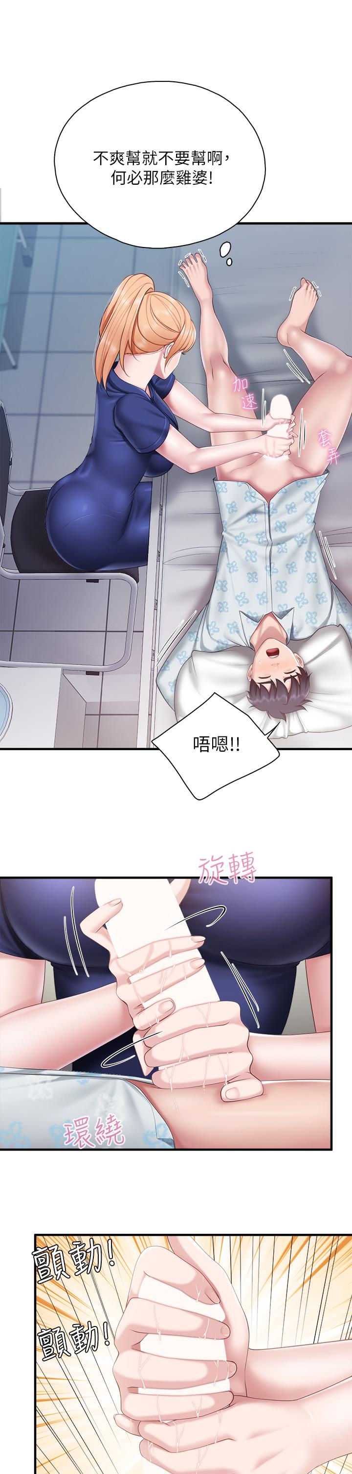 26P - 亲子餐厅的妈妈们