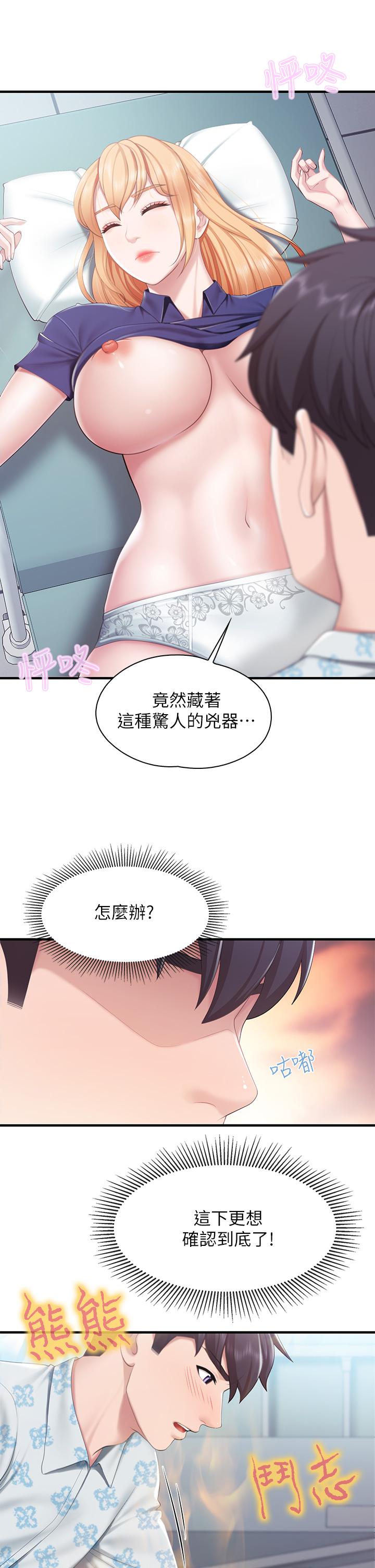 15P - 亲子餐厅的妈妈们
