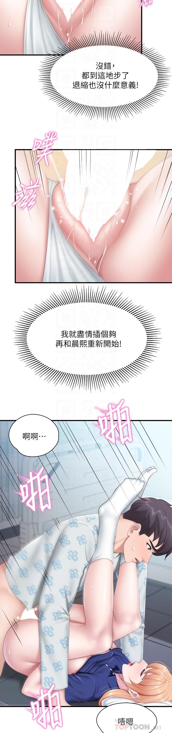 10P - 亲子餐厅的妈妈们