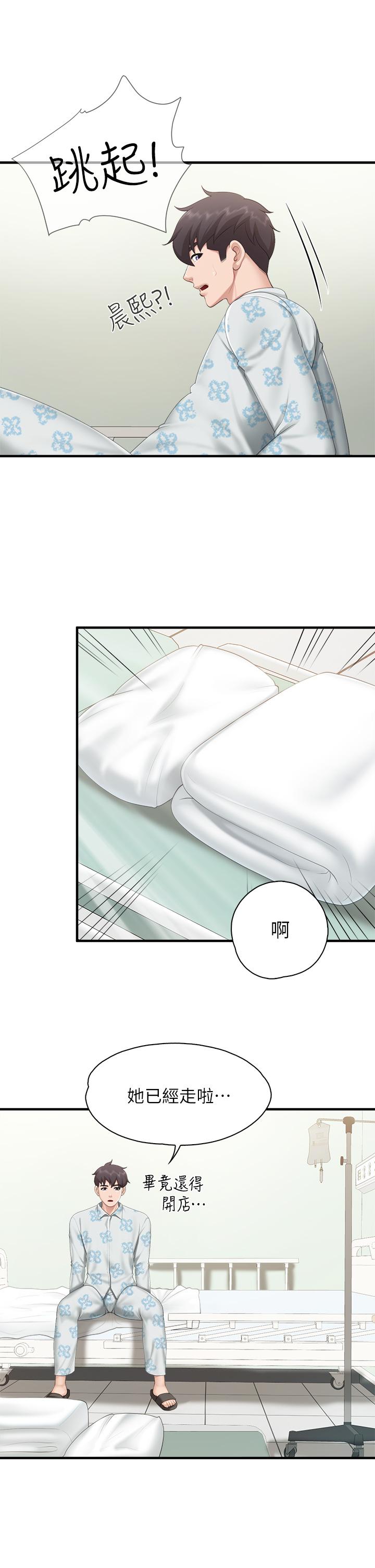 24P - 亲子餐厅的妈妈们