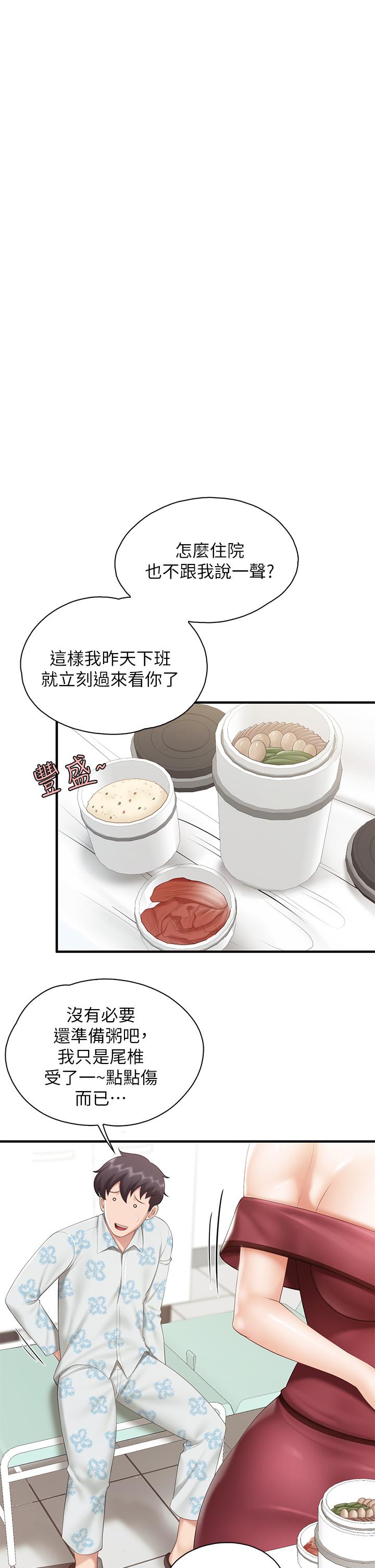 29P - 亲子餐厅的妈妈们