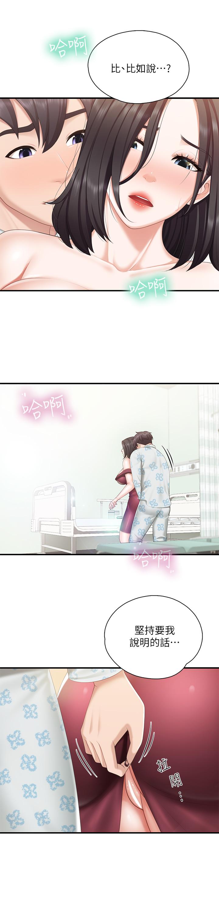 36P - 亲子餐厅的妈妈们