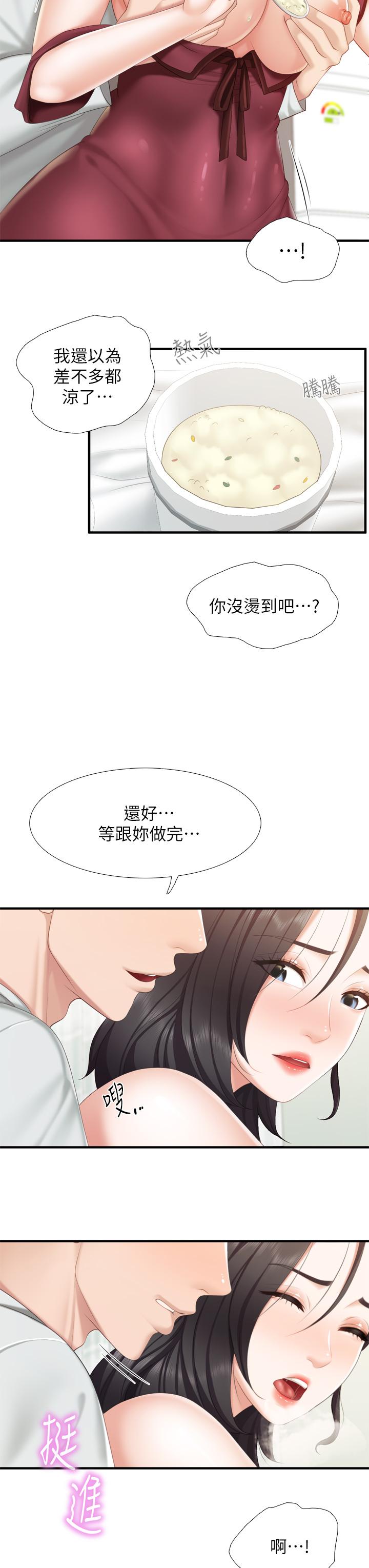 19P - 亲子餐厅的妈妈们