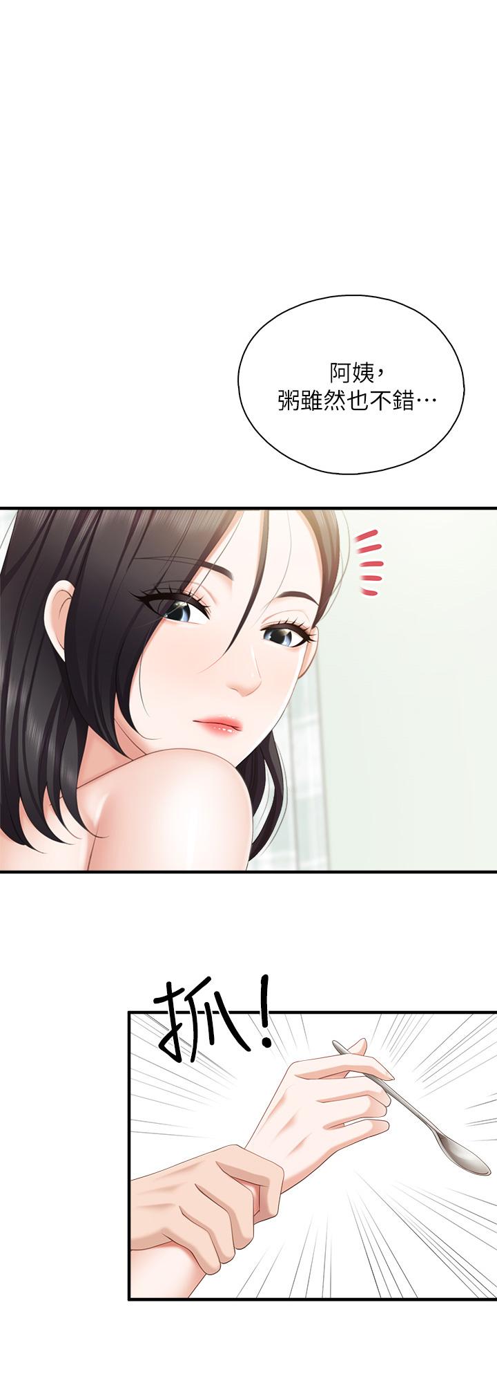 1P - 亲子餐厅的妈妈们