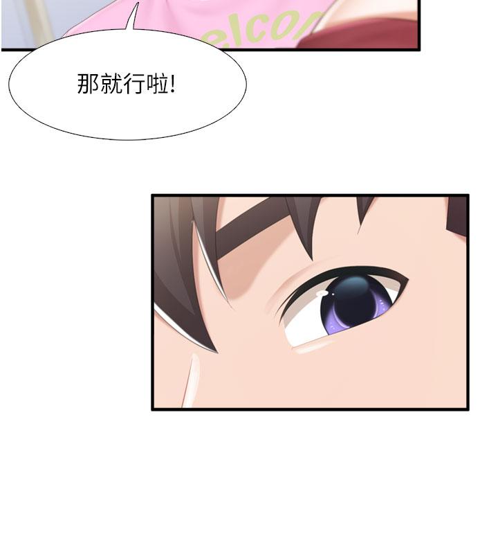 24P - 亲子餐厅的妈妈们
