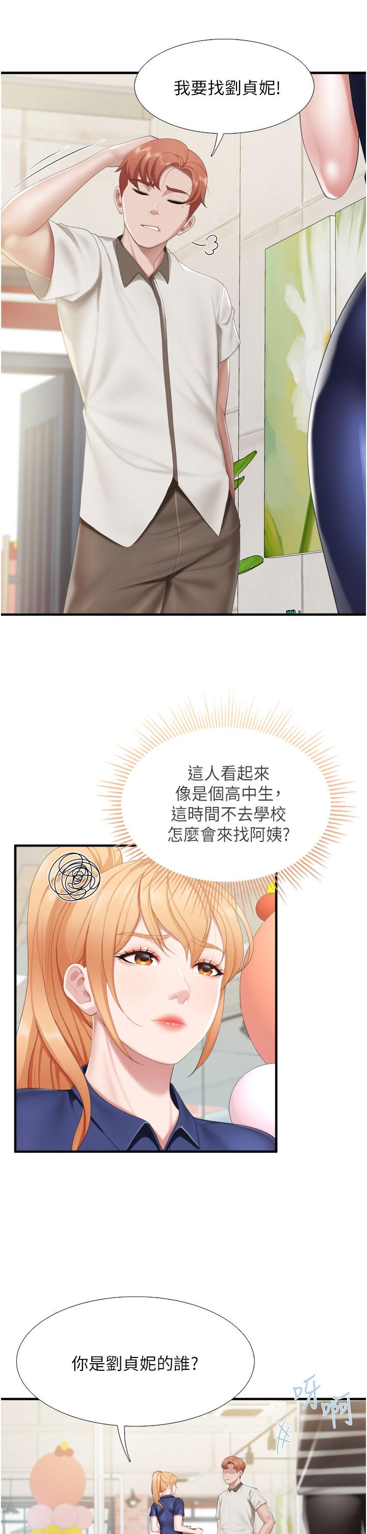 29P - 亲子餐厅的妈妈们